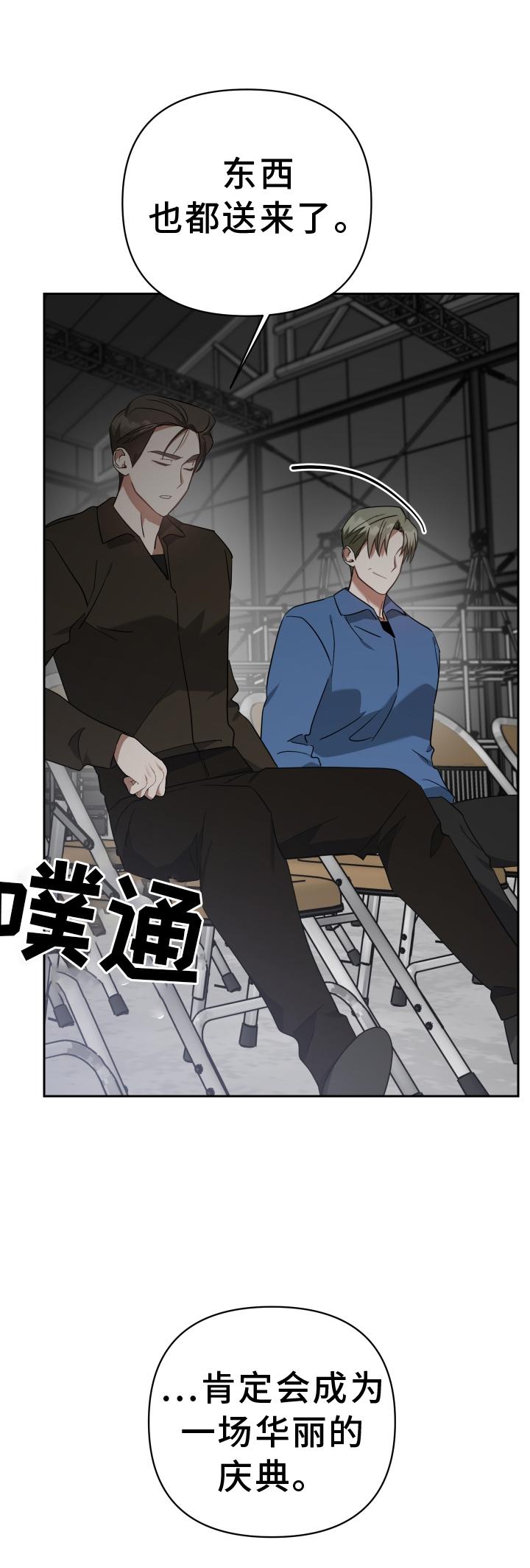 《狼人与血族》第106话 第1页