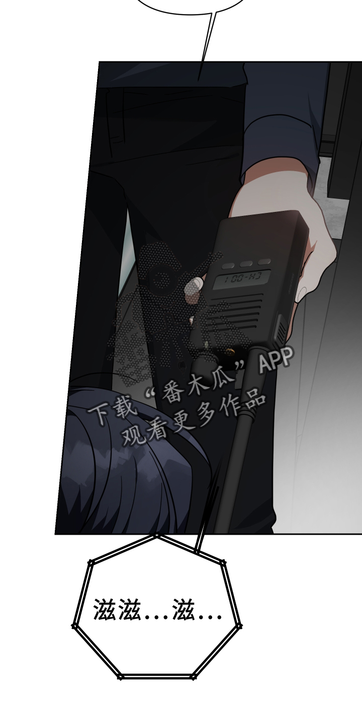 《狼人与血族》第106话 第20页