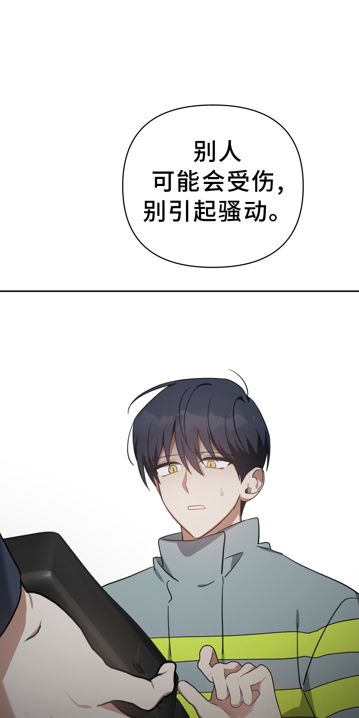 《狼人与血族》第106话 第21页