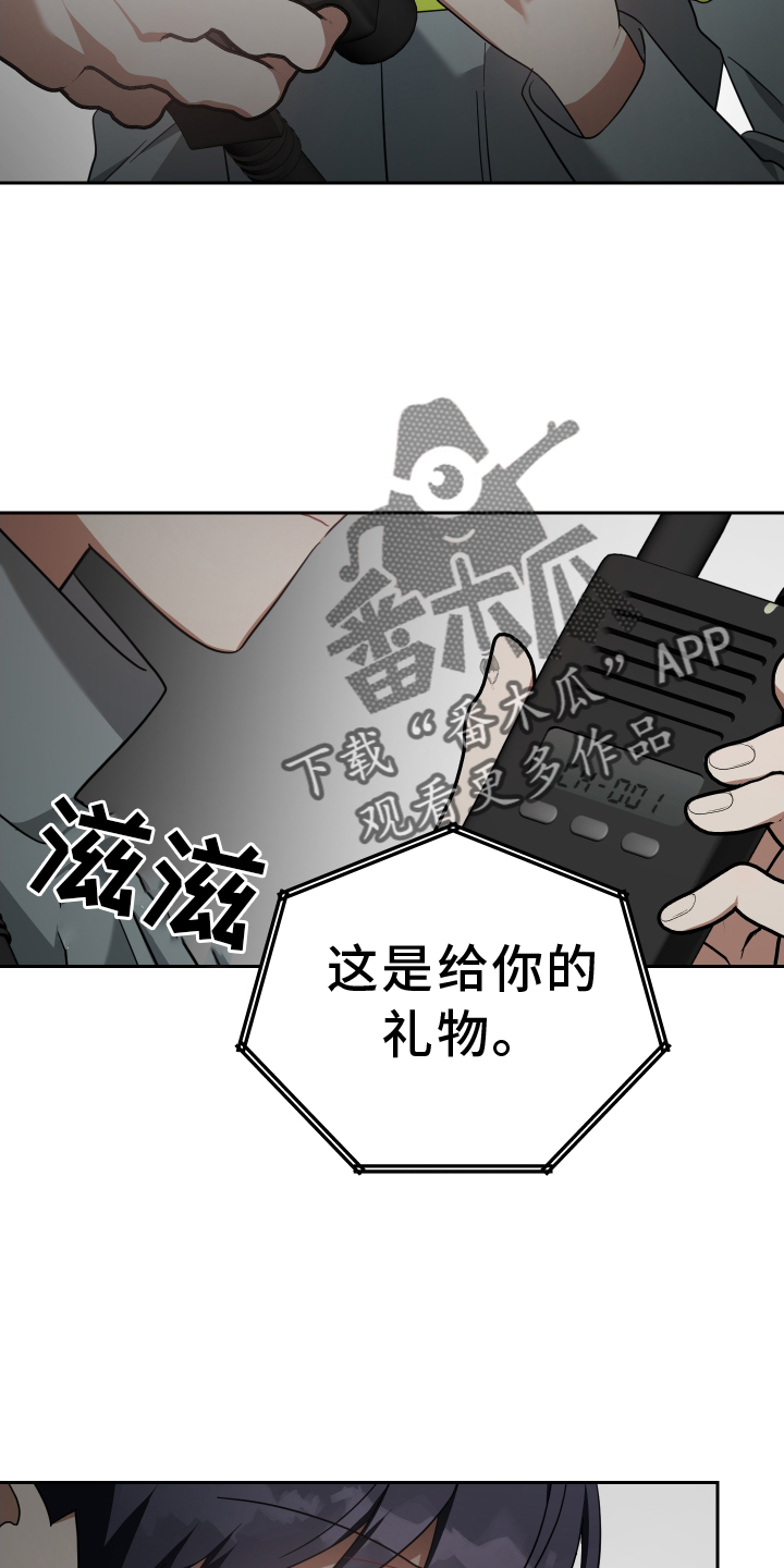 《狼人与血族》第106话 第22页