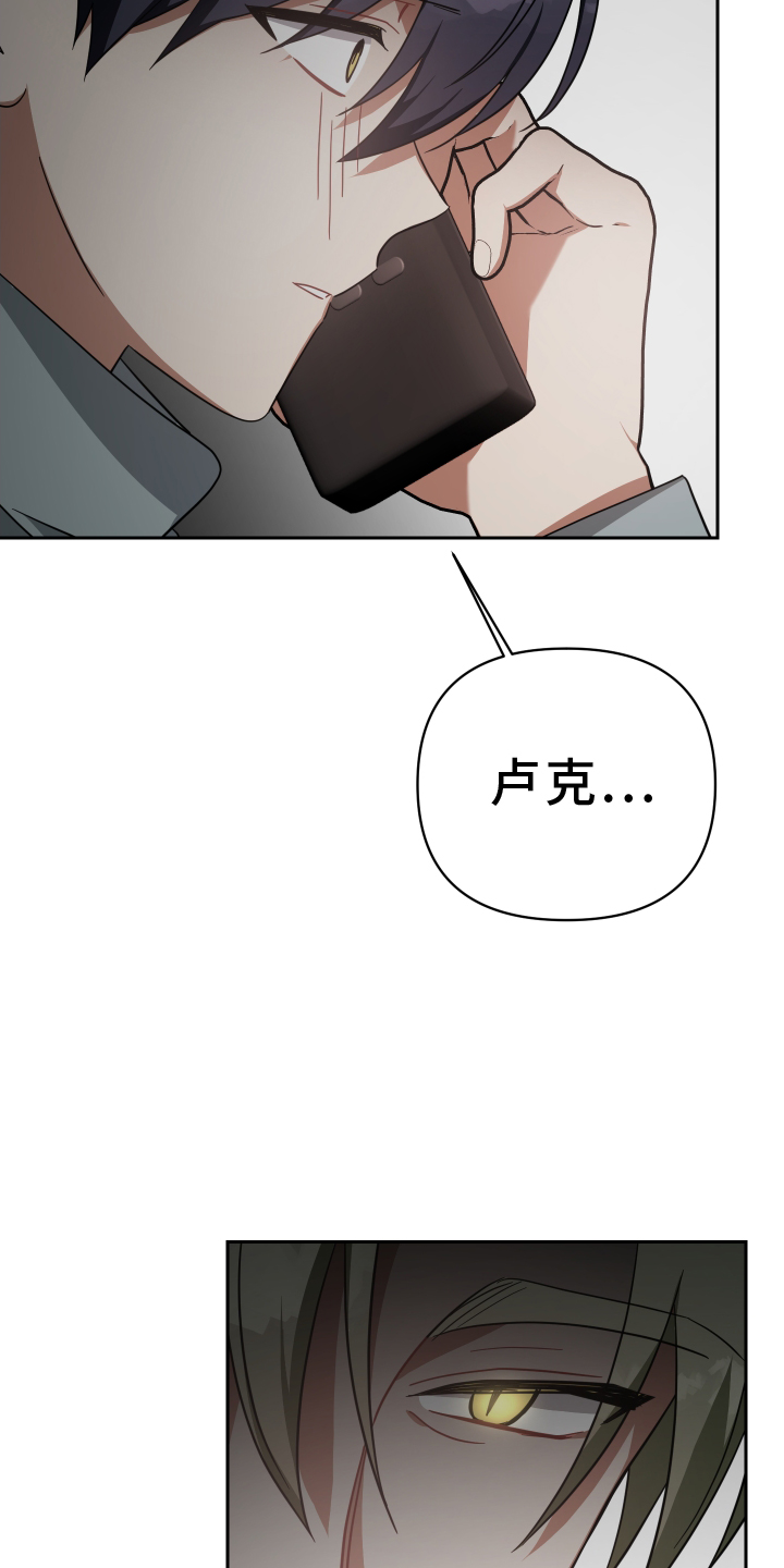 《狼人与血族》第106话 第23页