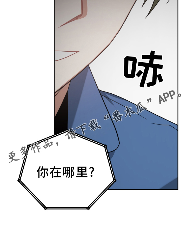 《狼人与血族》第106话 第24页