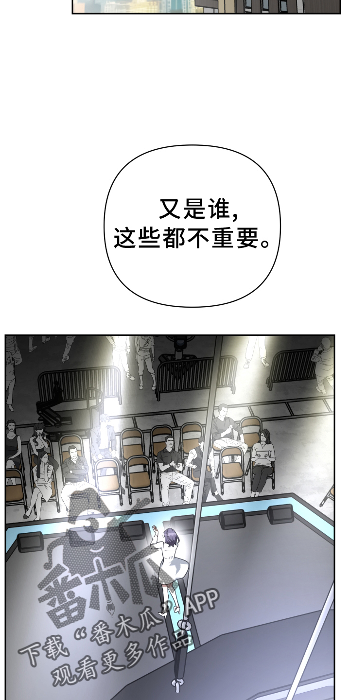 《狼人与血族》第106话 第4页