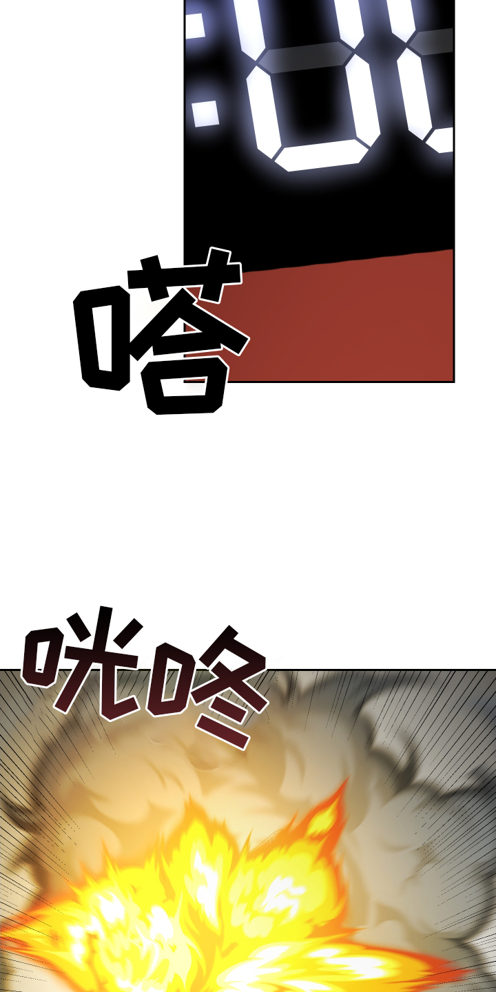 《狼人与血族》第107话 第13页
