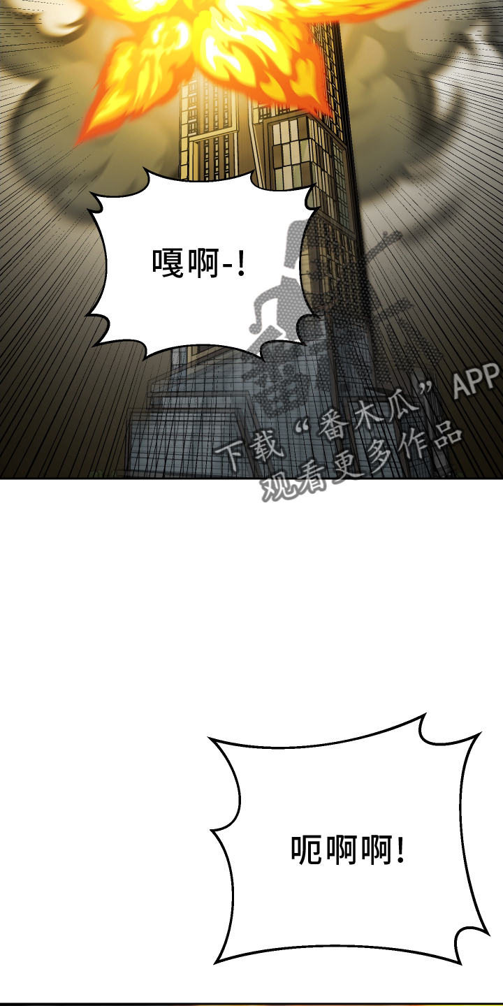 《狼人与血族》第107话 第14页