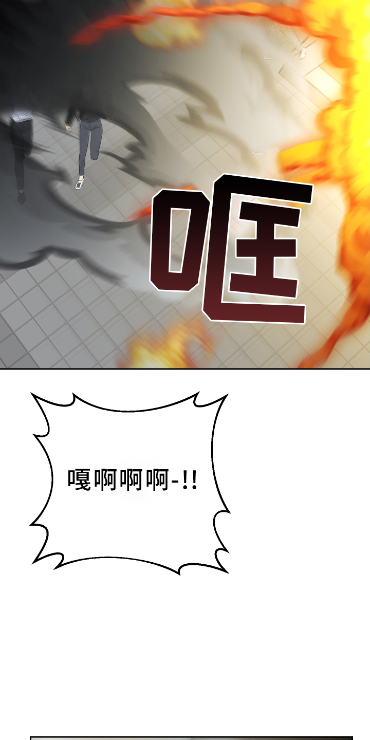 《狼人与血族》第107话 第15页