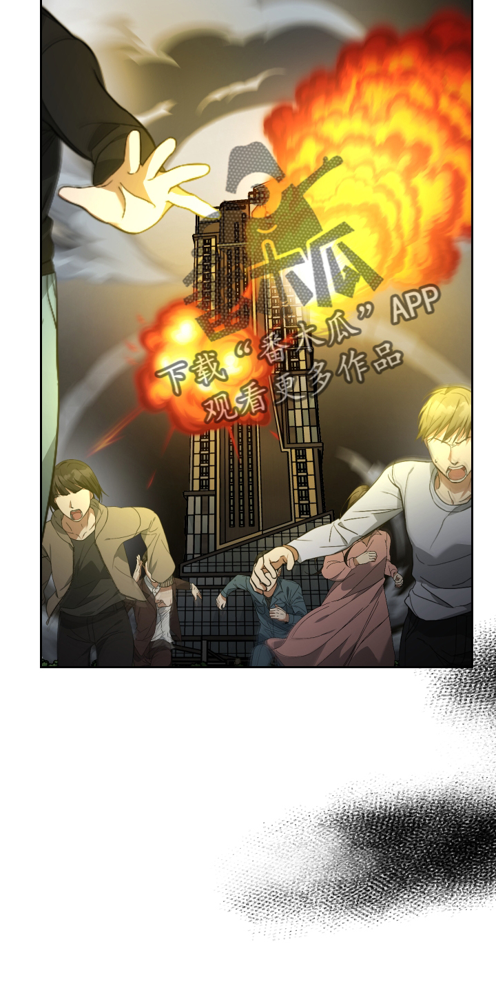 《狼人与血族》第107话 第16页