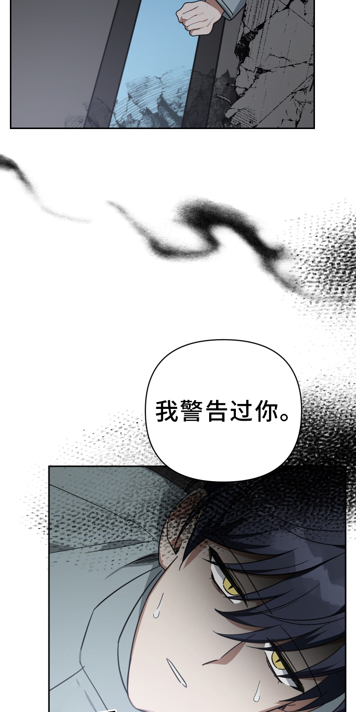 《狼人与血族》第107话 第19页