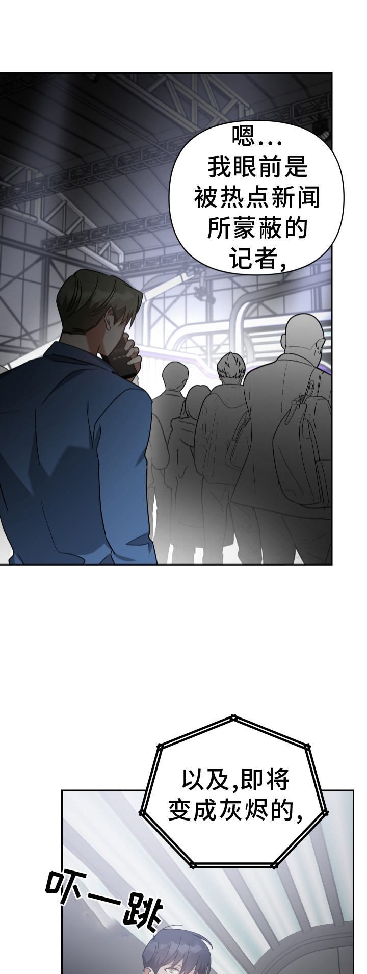 《狼人与血族》第107话 第1页