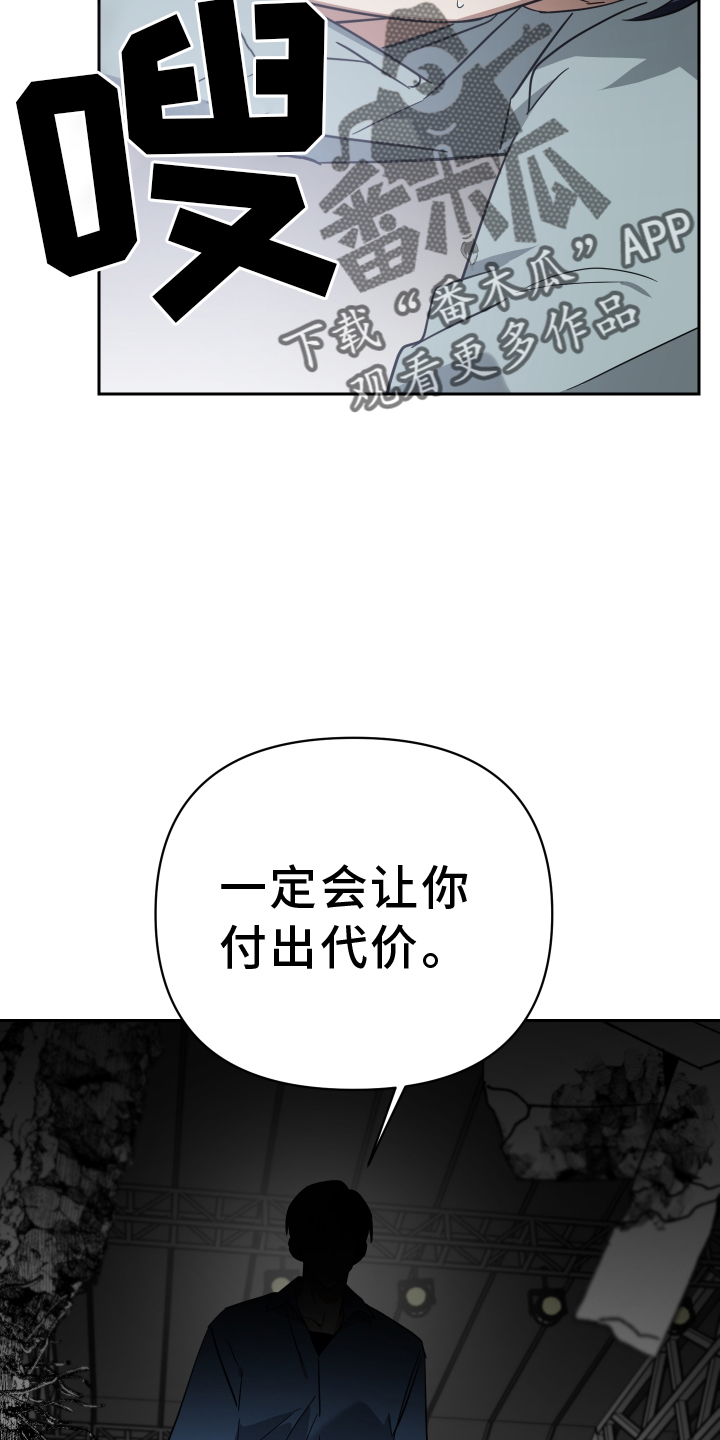 《狼人与血族》第107话 第20页