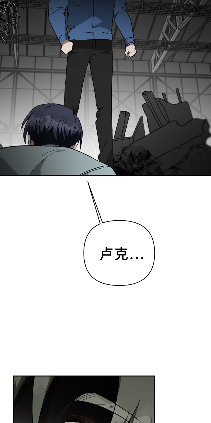 《狼人与血族》第107话 第21页