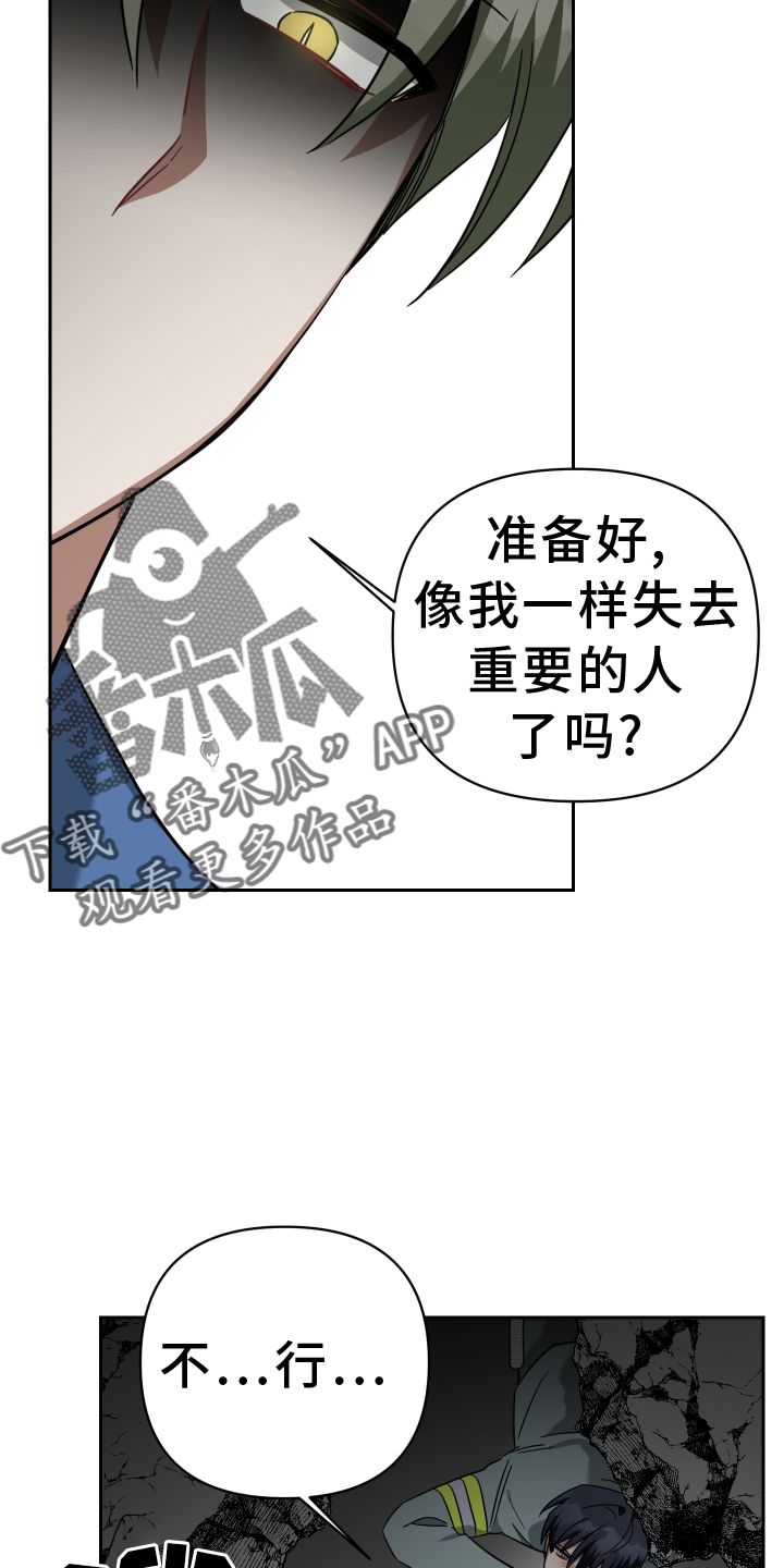 《狼人与血族》第107话 第22页
