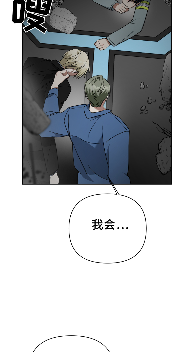 《狼人与血族》第107话 第23页