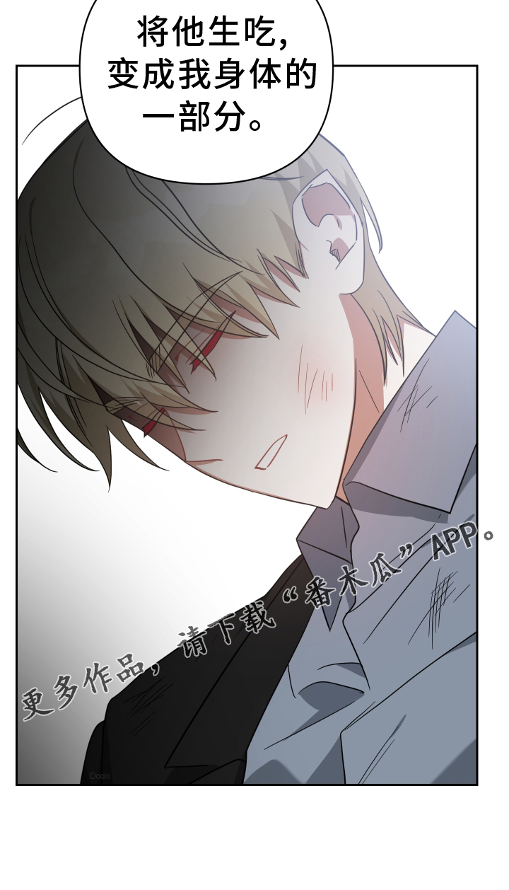 《狼人与血族》第107话 第24页