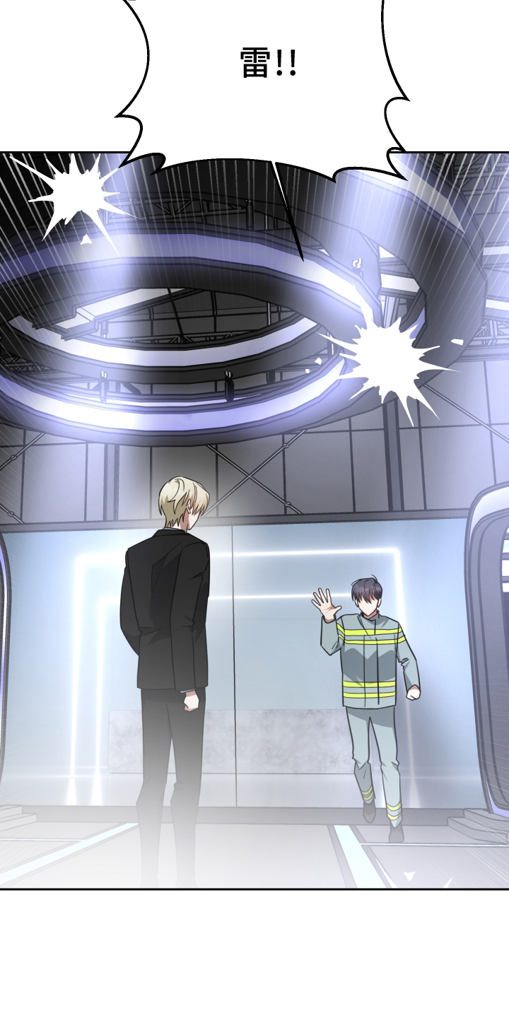 《狼人与血族》第107话 第7页