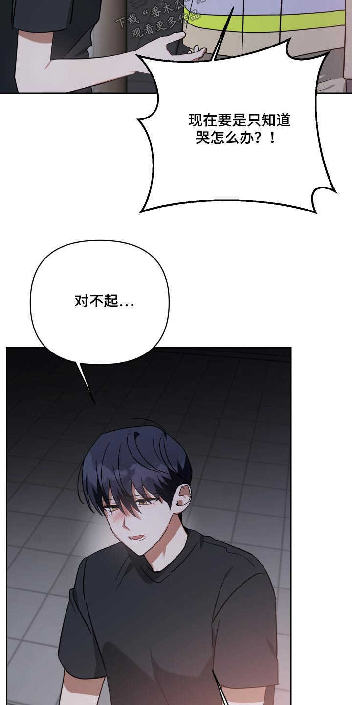 《狼人与血族》第109话 第10页