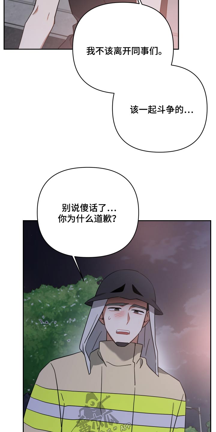 《狼人与血族》第109话 第11页