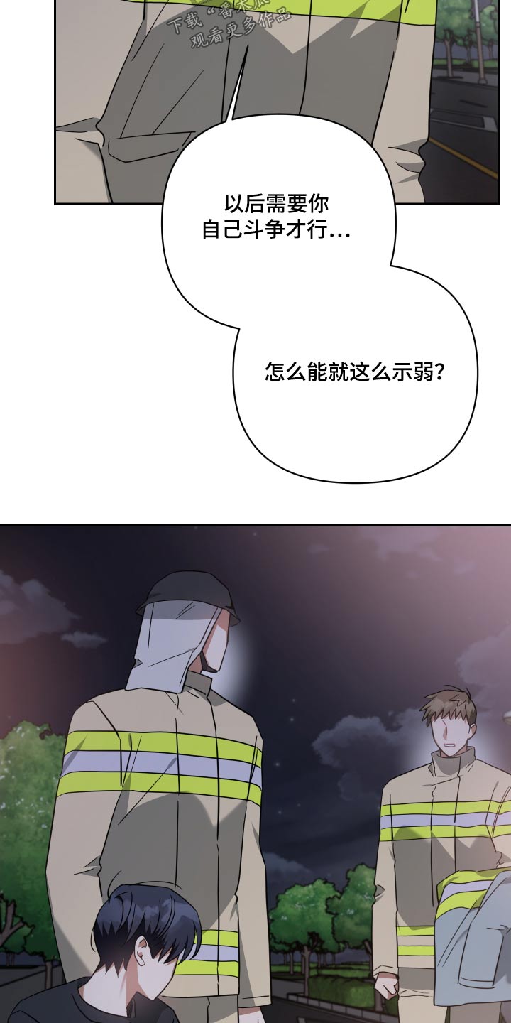 《狼人与血族》第109话 第12页