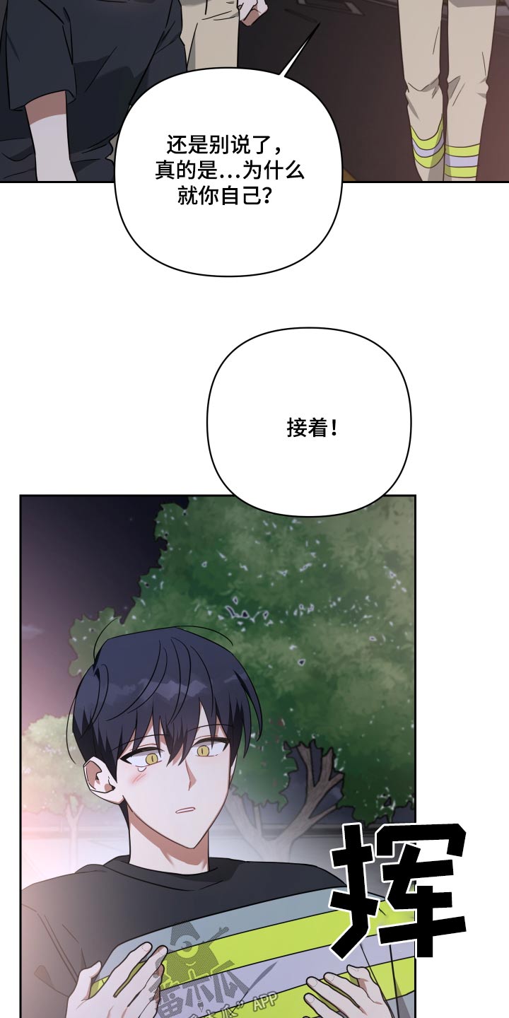 《狼人与血族》第109话 第13页