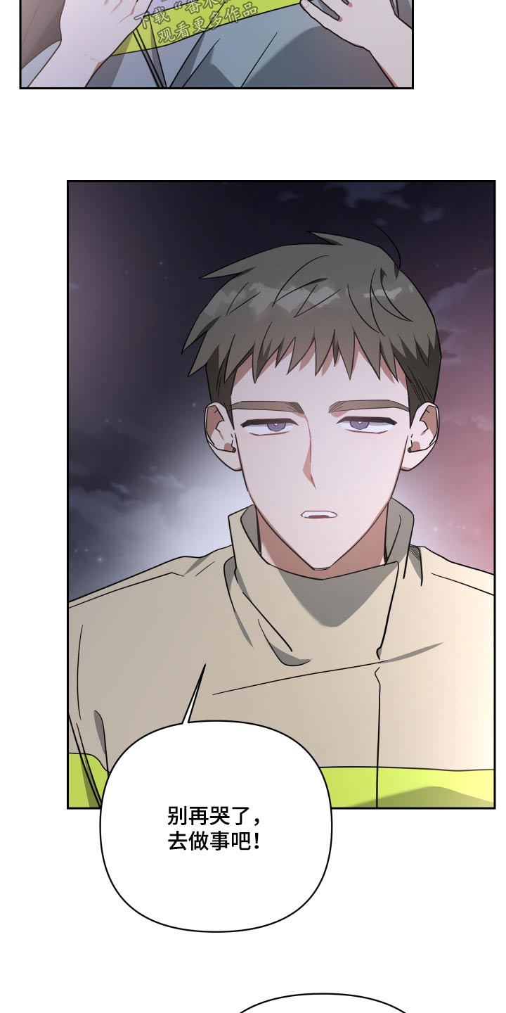 《狼人与血族》第109话 第14页