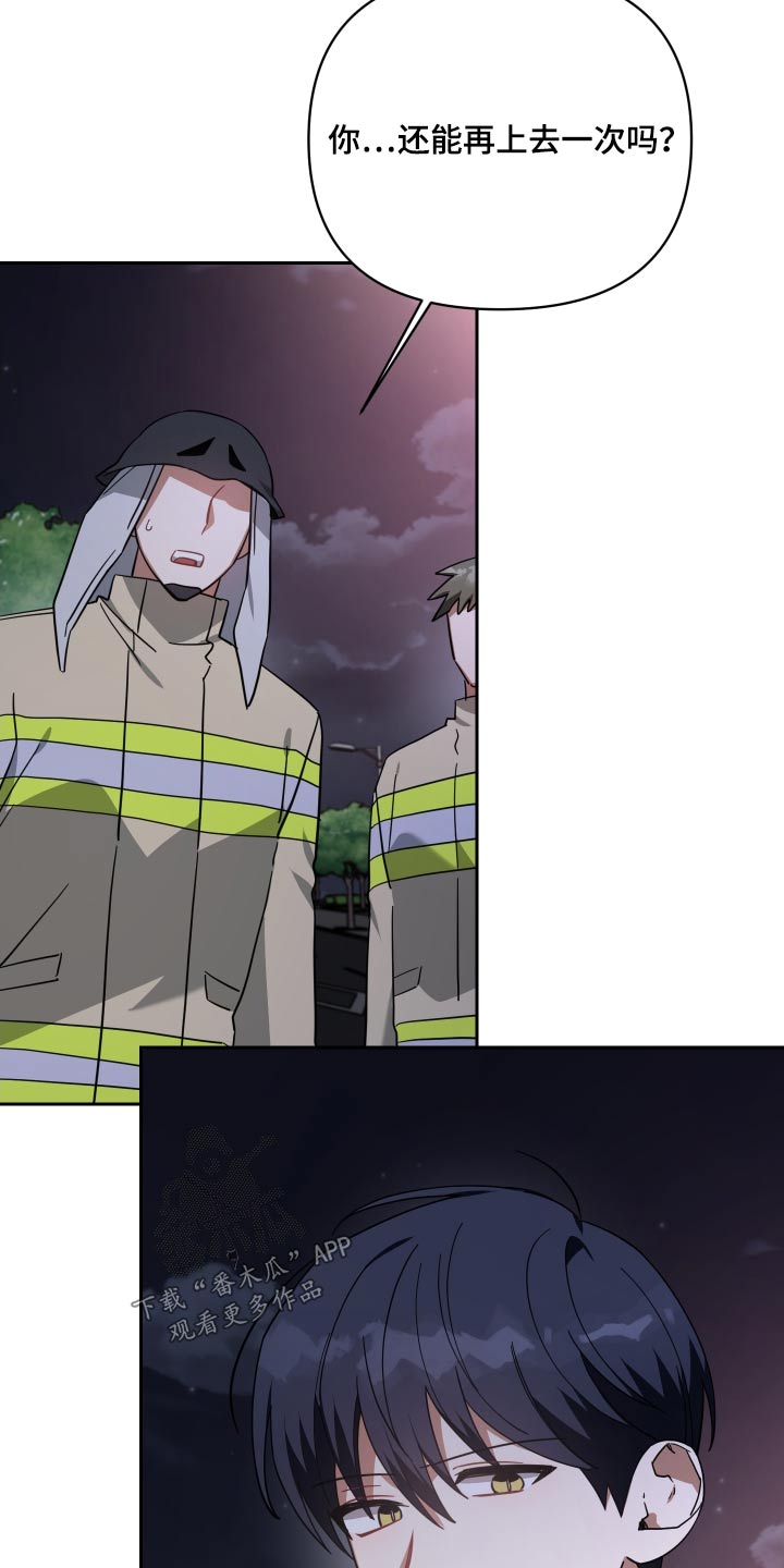 《狼人与血族》第109话 第15页