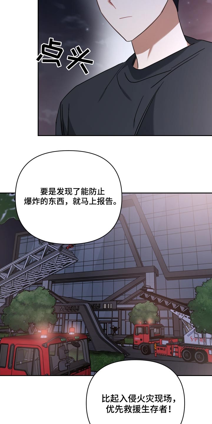 《狼人与血族》第109话 第16页