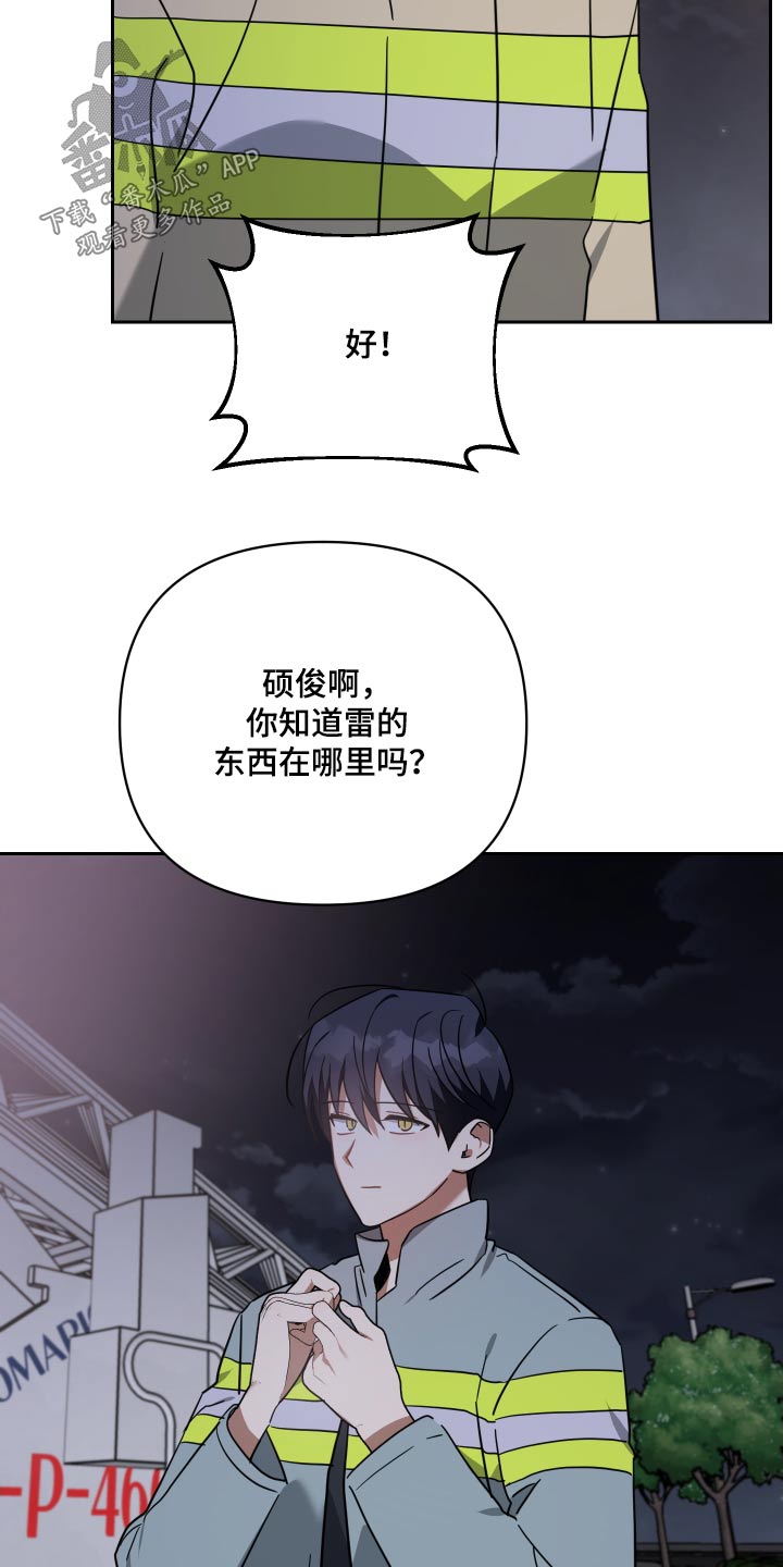 《狼人与血族》第109话 第19页
