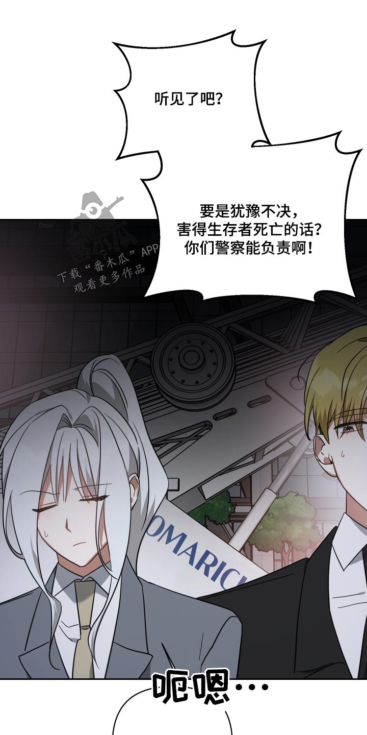 《狼人与血族》第109话 第1页