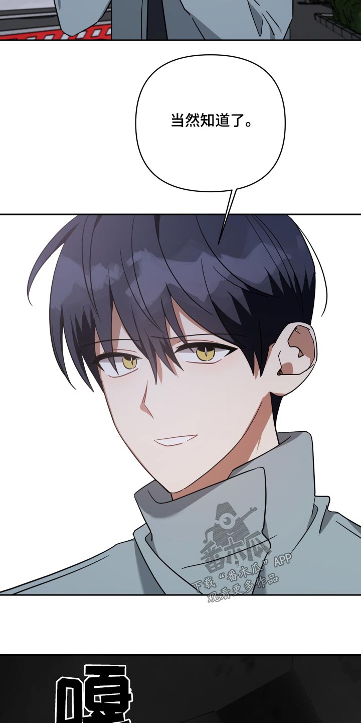 《狼人与血族》第109话 第20页