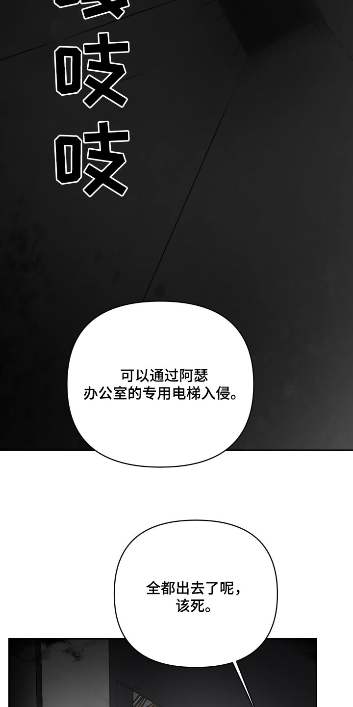 《狼人与血族》第109话 第21页