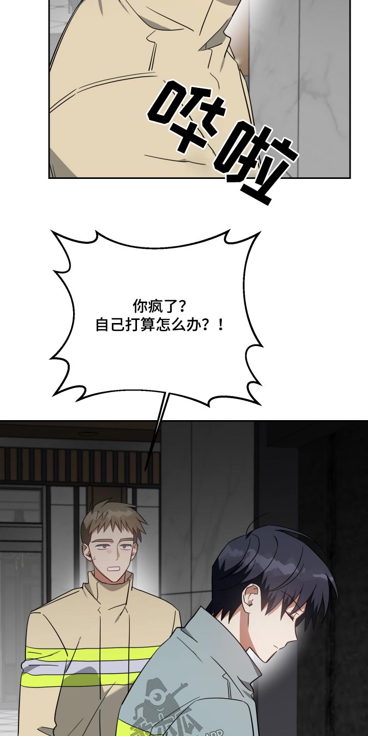 《狼人与血族》第109话 第23页