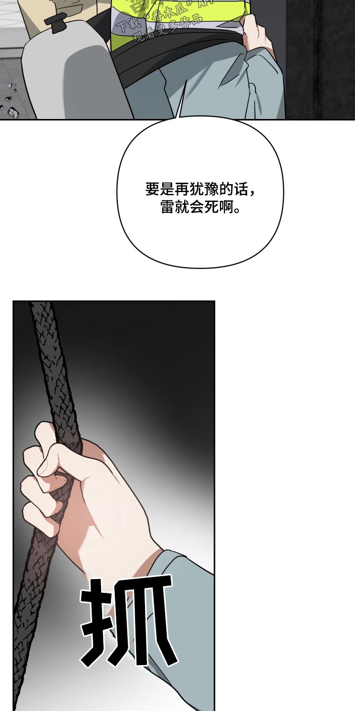 《狼人与血族》第109话 第24页
