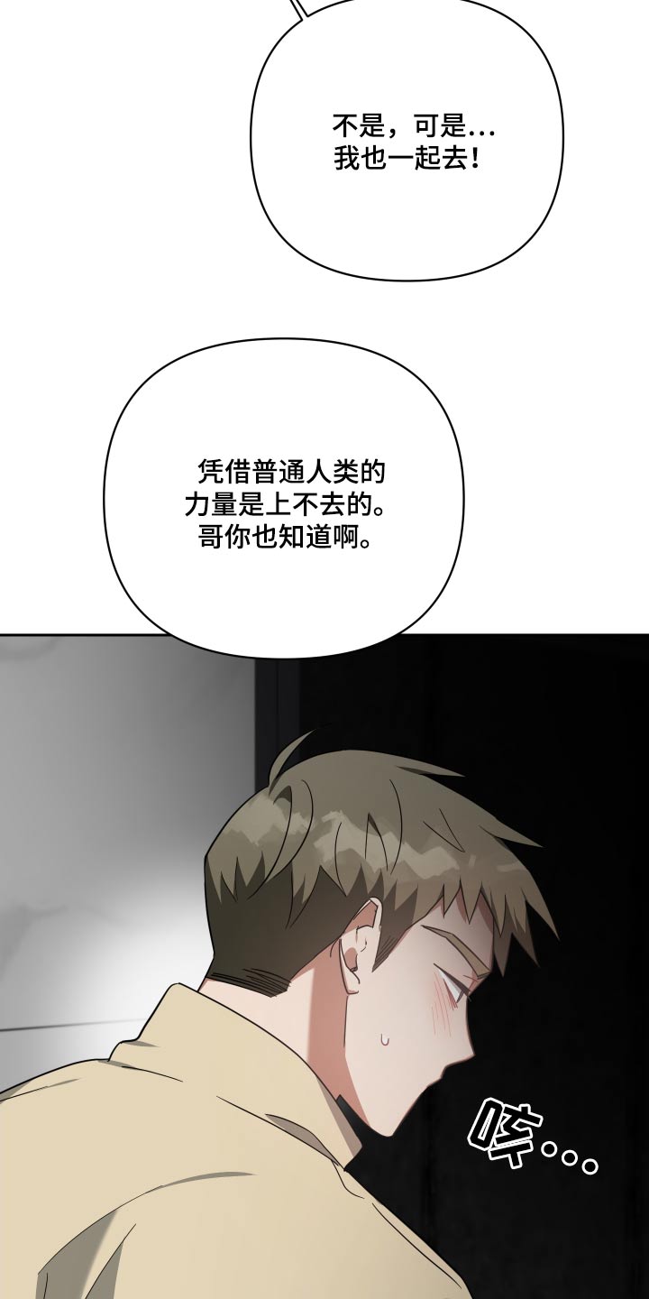 《狼人与血族》第109话 第26页