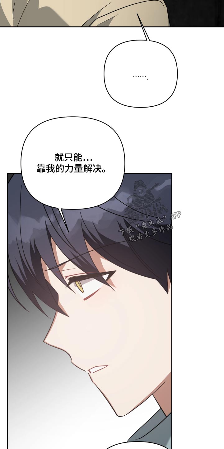 《狼人与血族》第109话 第27页