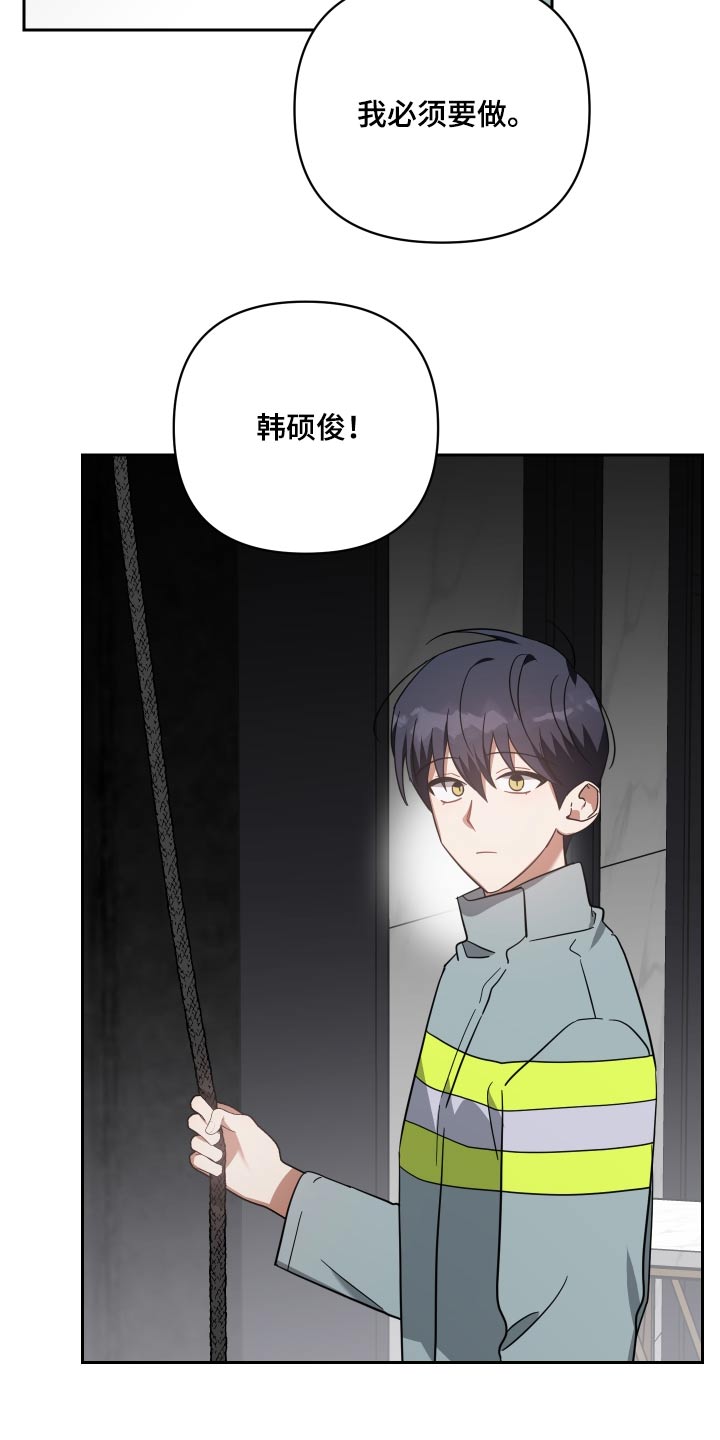 《狼人与血族》第109话 第28页