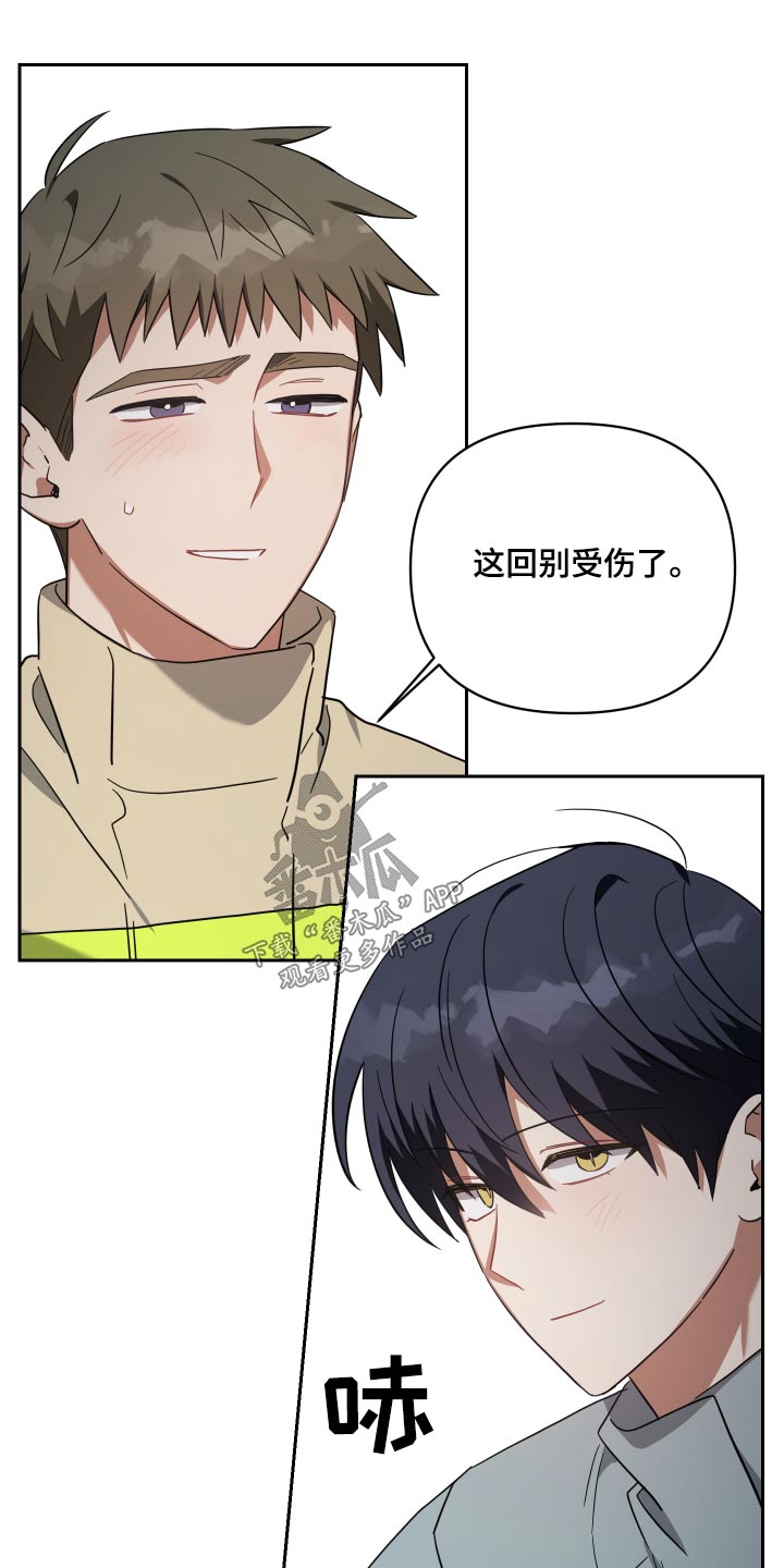 《狼人与血族》第109话 第29页