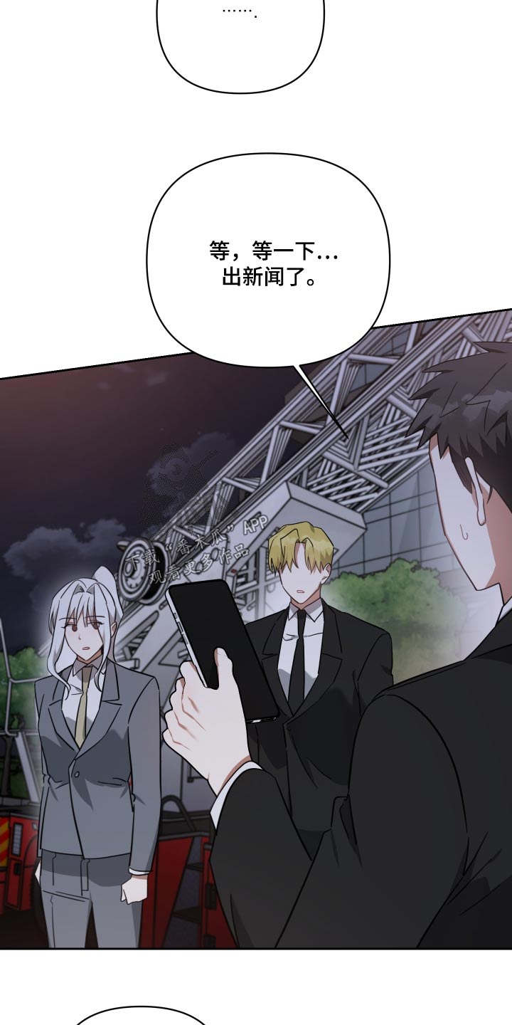 《狼人与血族》第109话 第2页