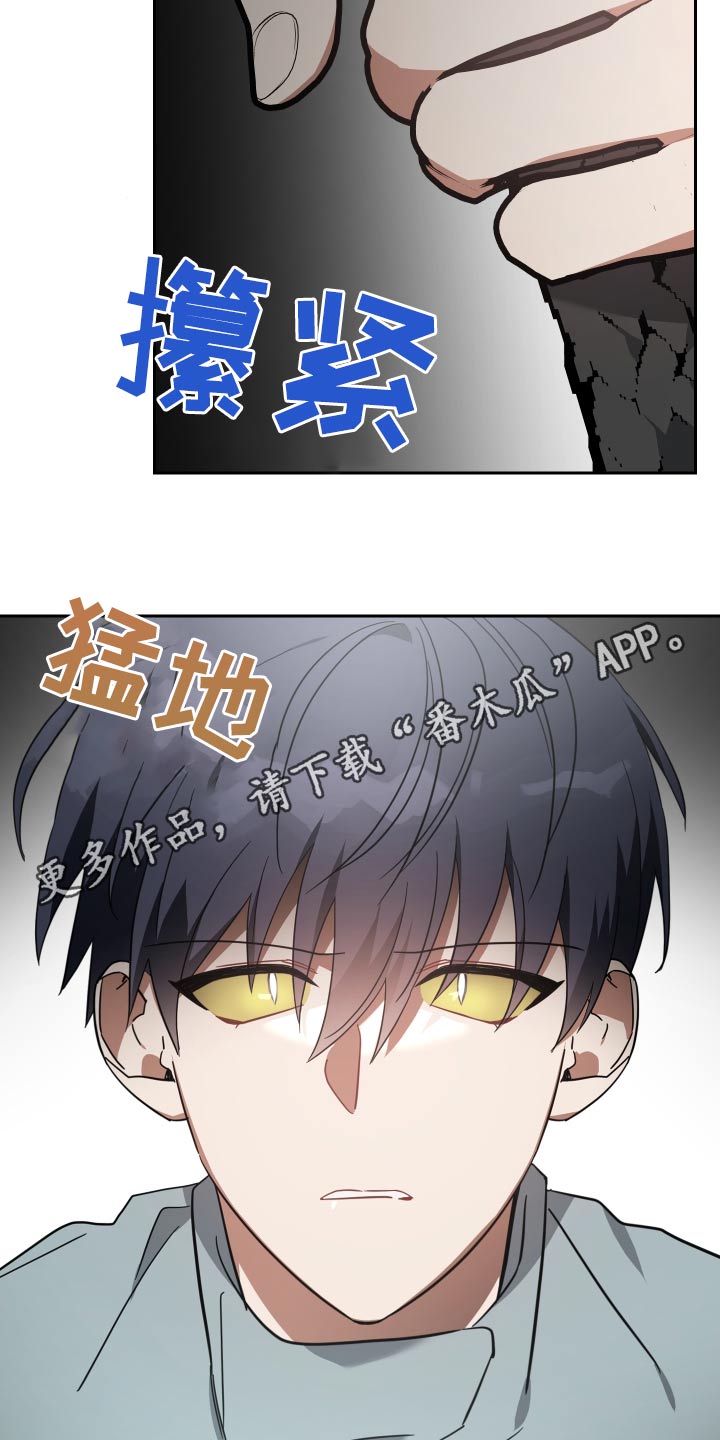 《狼人与血族》第109话 第32页