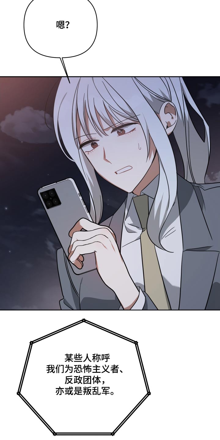 《狼人与血族》第109话 第3页