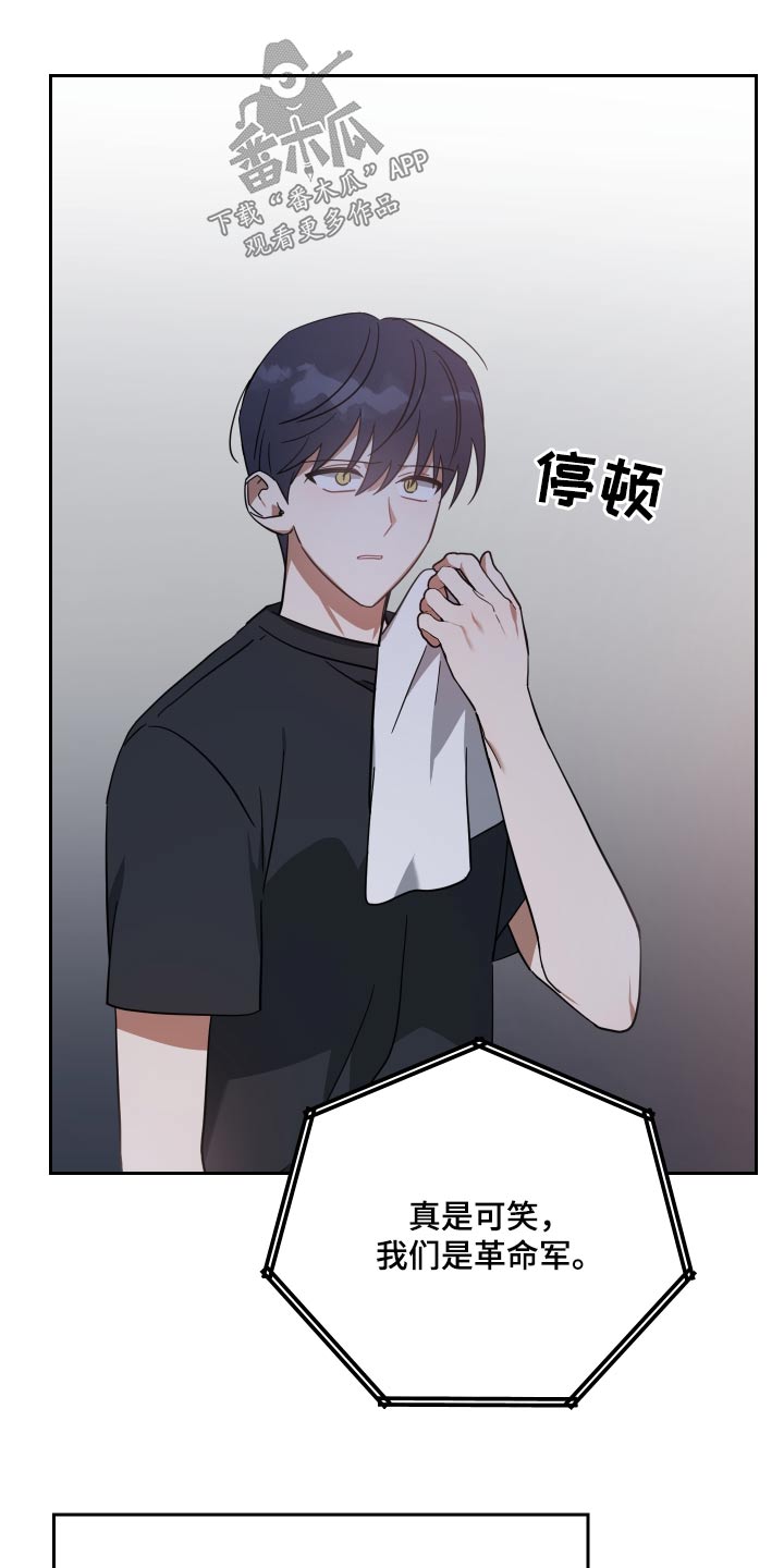《狼人与血族》第109话 第4页