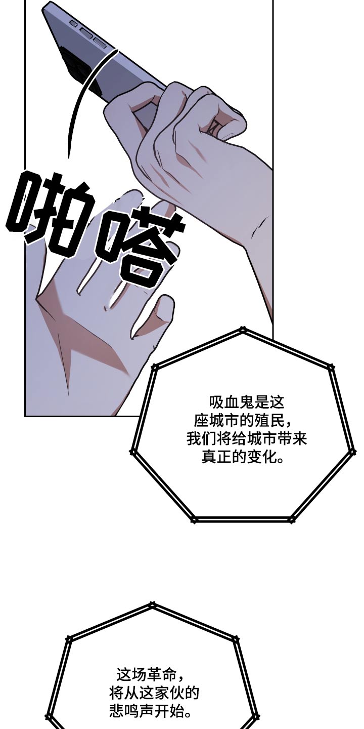 《狼人与血族》第109话 第5页