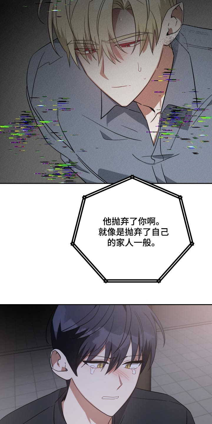 《狼人与血族》第109话 第7页