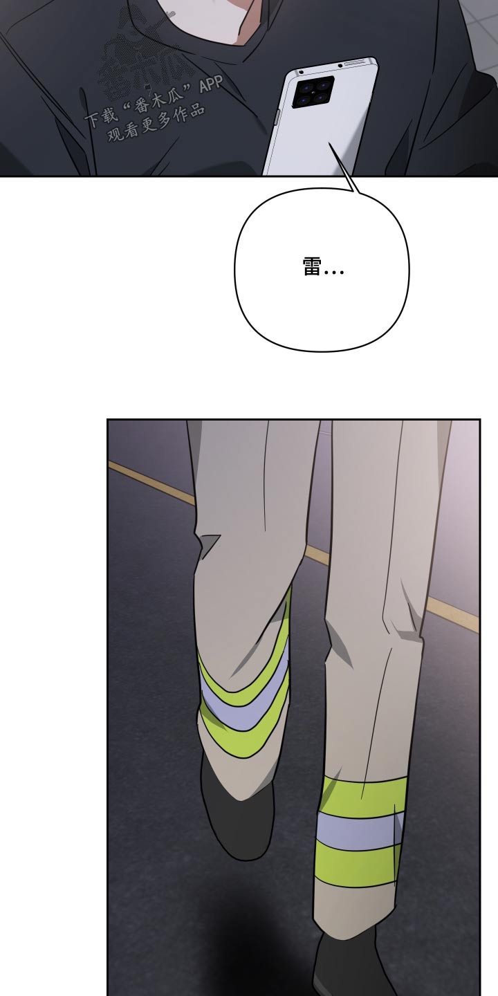 《狼人与血族》第109话 第8页