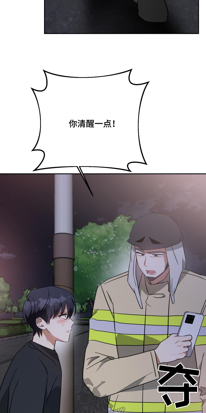《狼人与血族》第109话 第9页