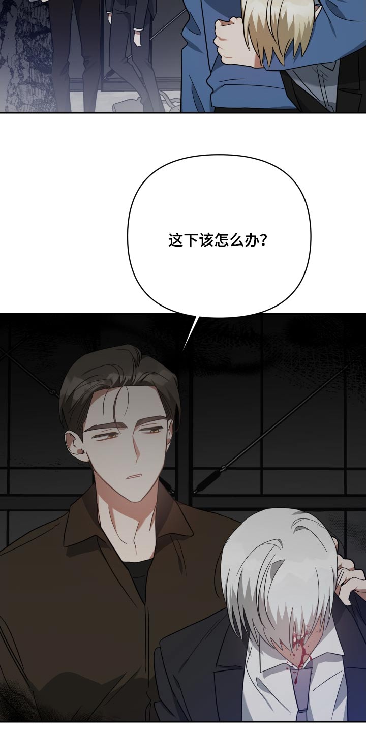 《狼人与血族》第108话 第10页