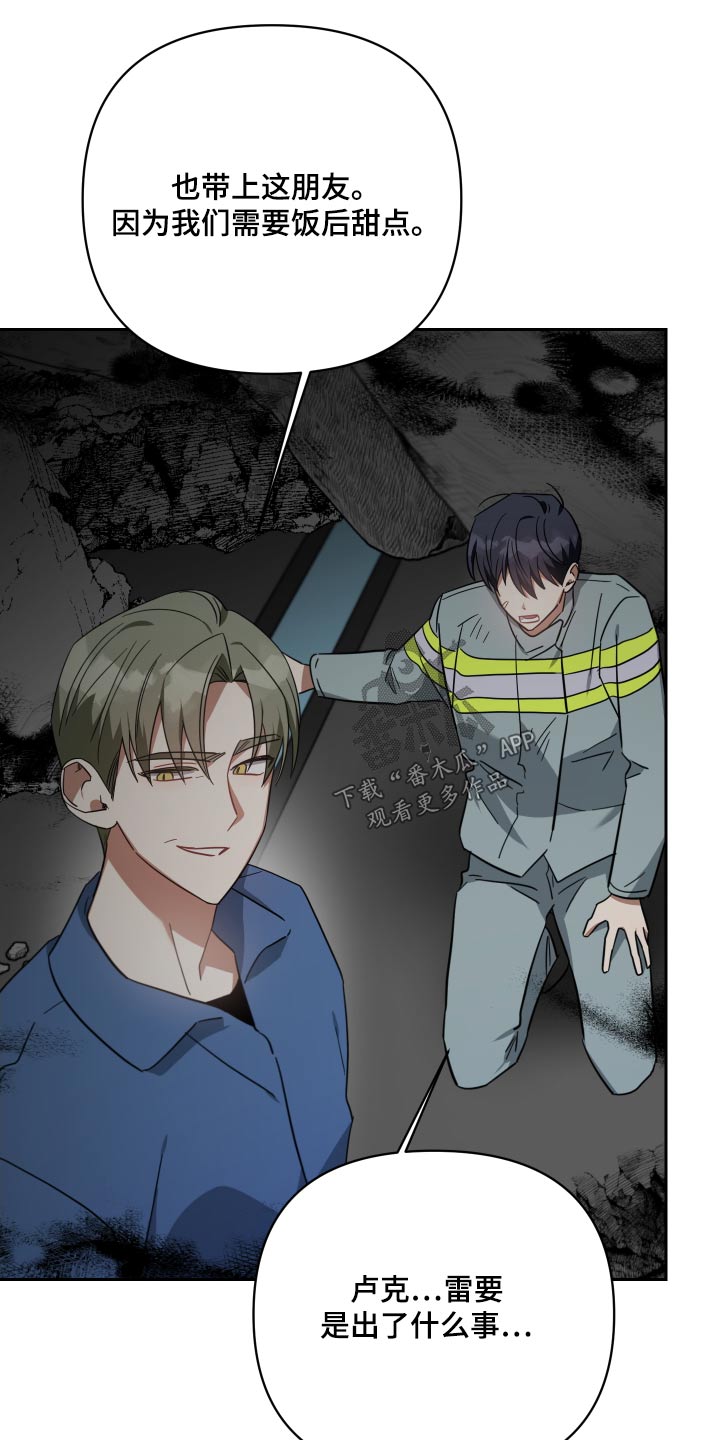 《狼人与血族》第108话 第11页