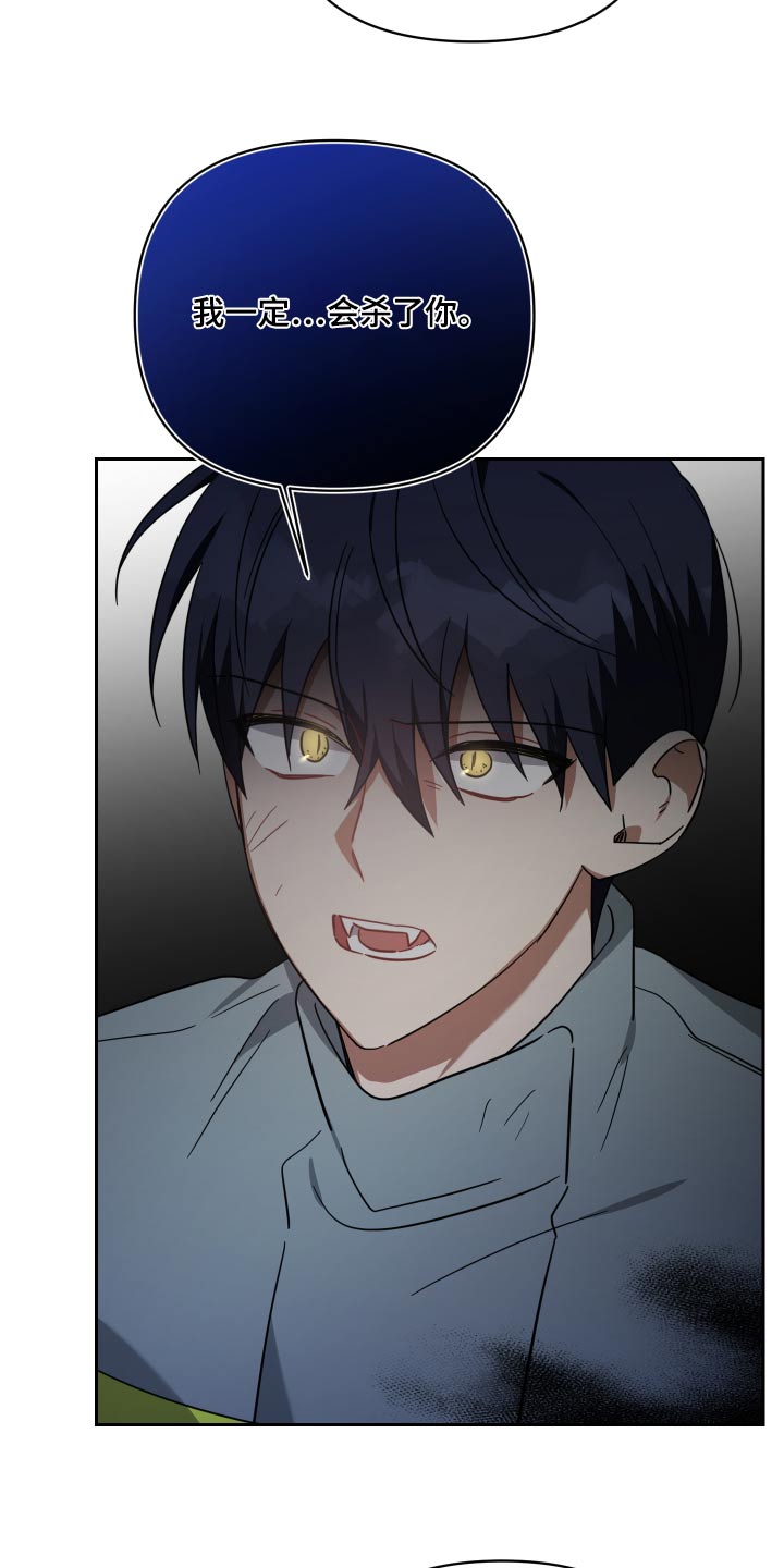 《狼人与血族》第108话 第12页