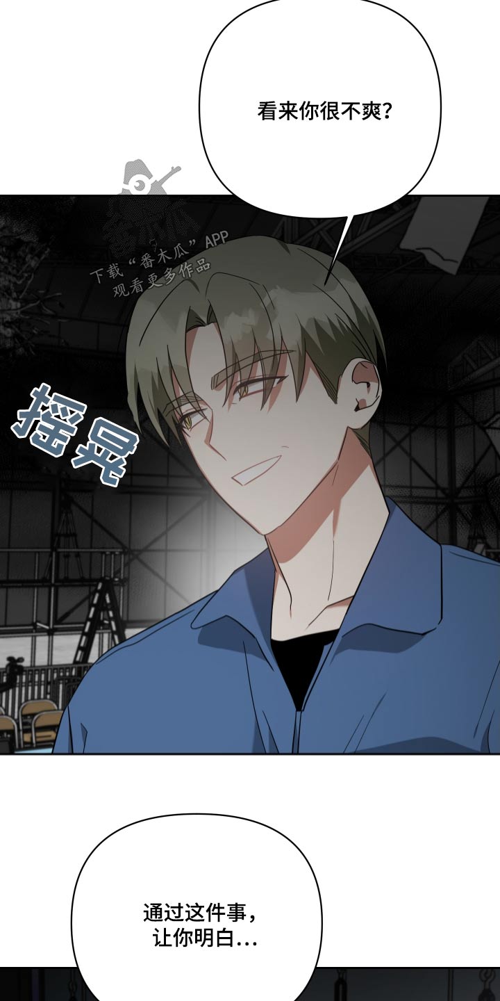 《狼人与血族》第108话 第13页
