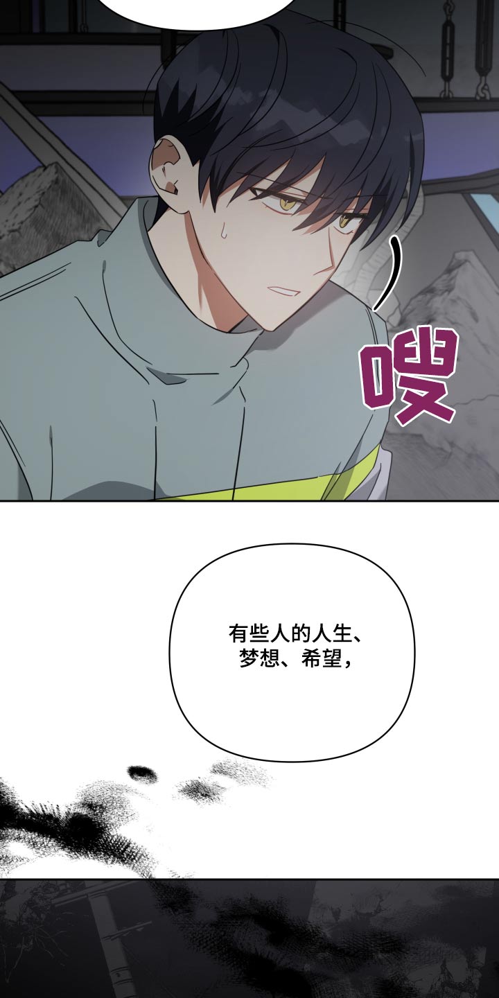 《狼人与血族》第108话 第14页