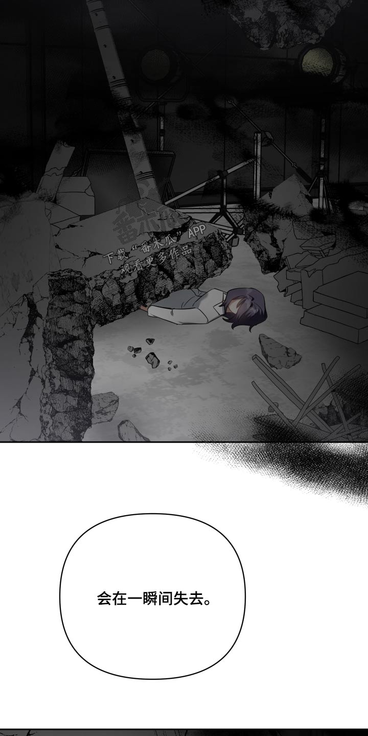 《狼人与血族》第108话 第15页